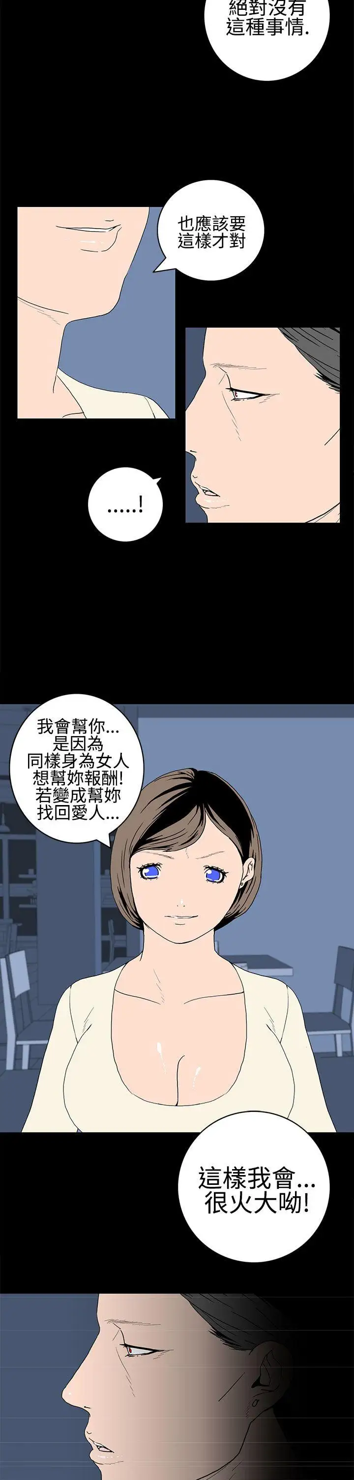 离婚男女第22话