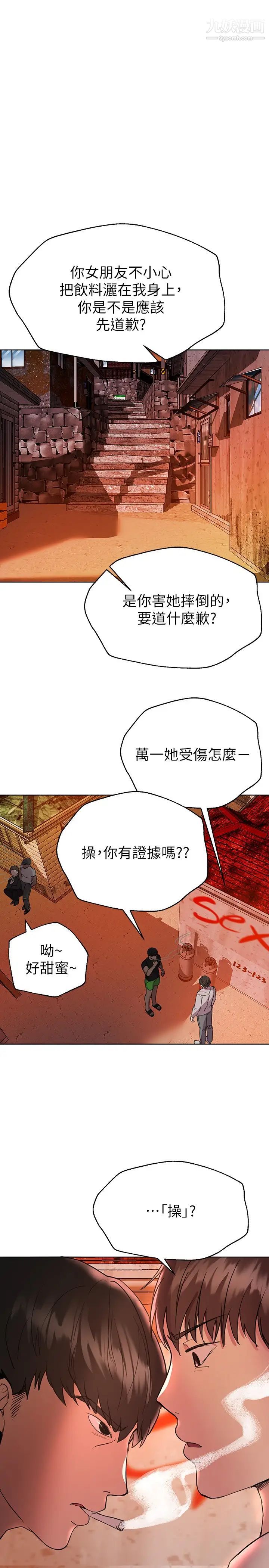 姊姊們的調教第18話-敢碰李可歆你們就死定瞭
