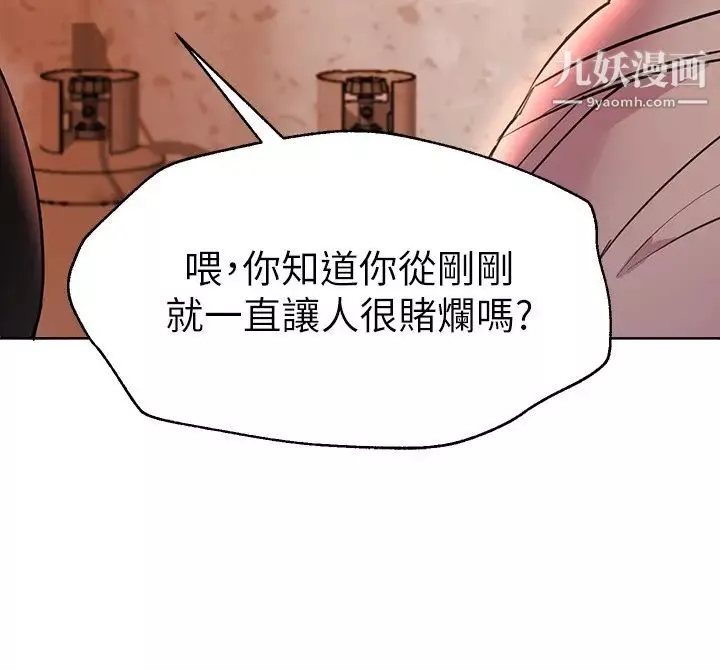 姊姊們的調教第18話-敢碰李可歆你們就死定瞭