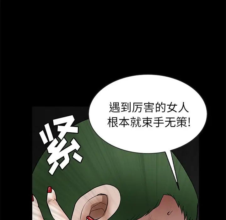 后娜第13话