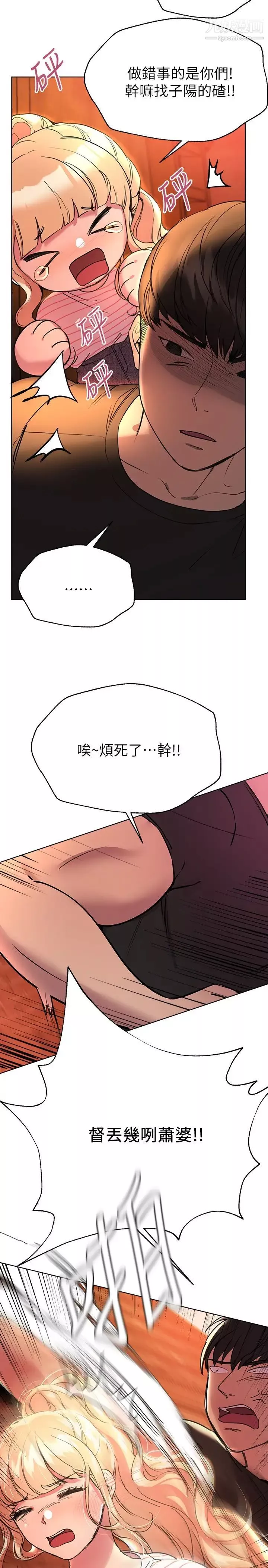 姊姊們的調教第18話-敢碰李可歆你們就死定瞭