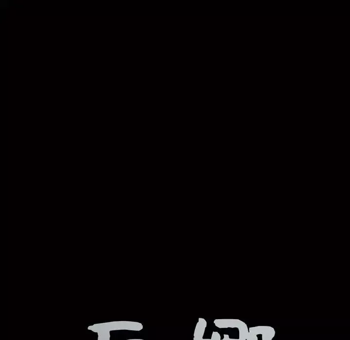後娜第13话