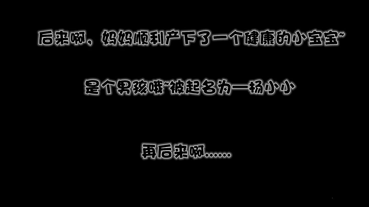 [3D]性母第38話-最終話