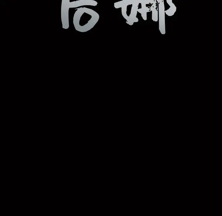 后娜第13话