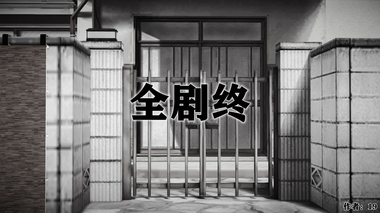 [3D]性母第38话-最终话