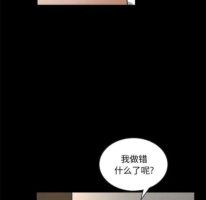 後娜第14话