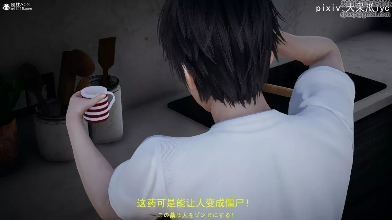[3D]喪屍危機第01話