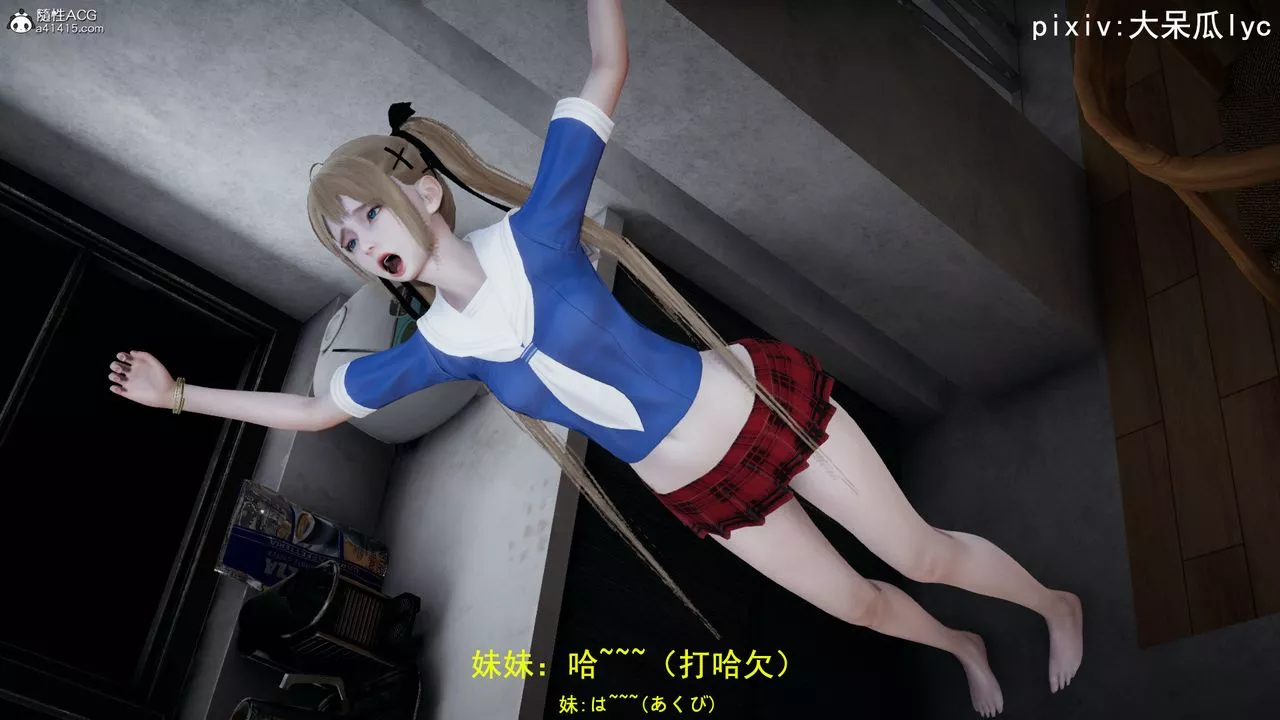 [3D]喪屍危機第01話