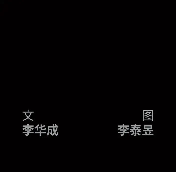 後娜第14话