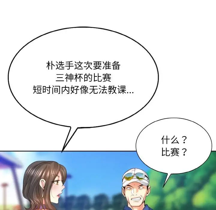 一杆入洞第7话