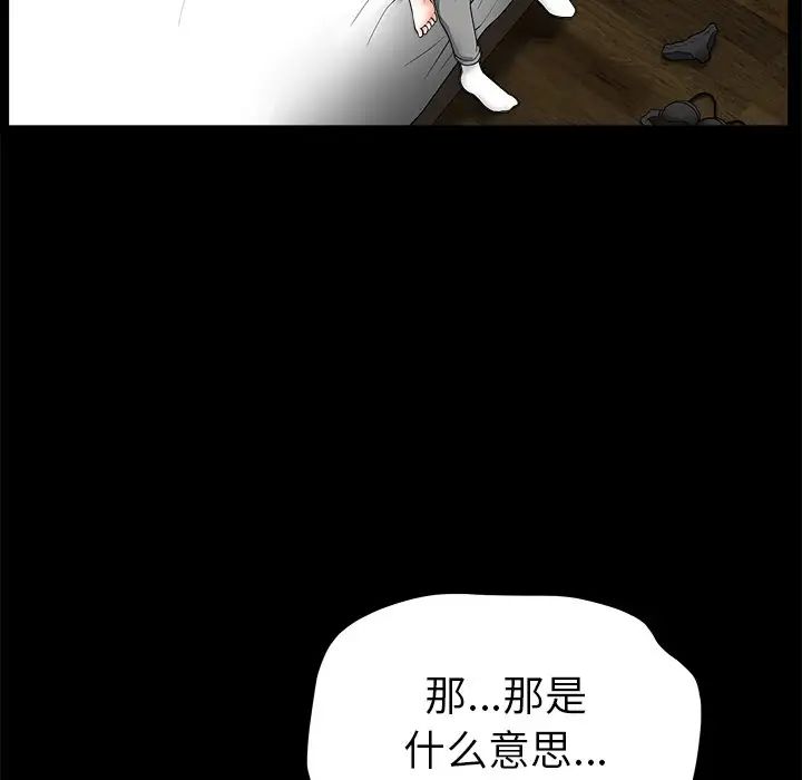 后娜第14话