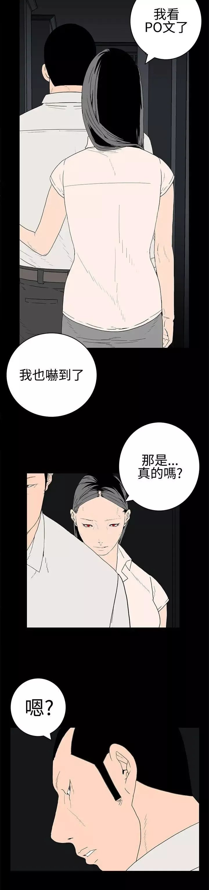 離婚男女第23話