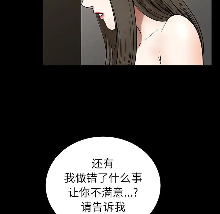 后娜第14话