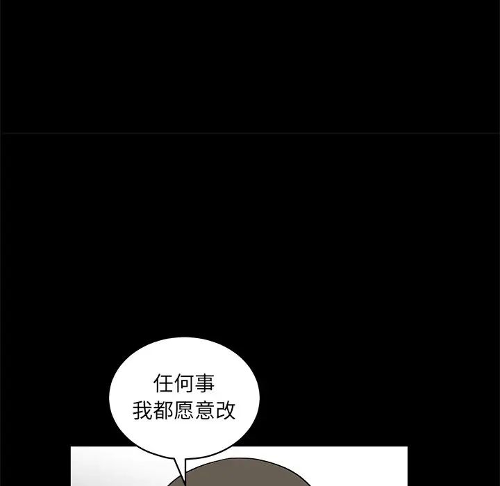 後娜第14话
