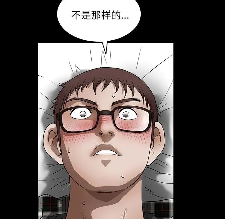 後娜第14话