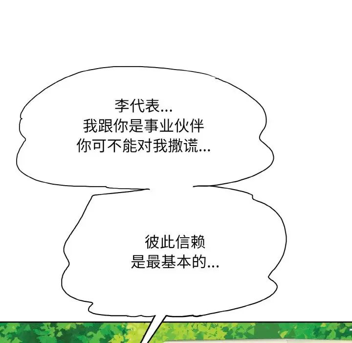 一杆入洞第7话