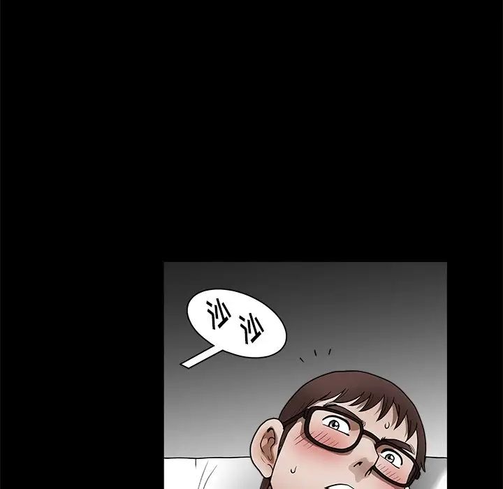 後娜第14话