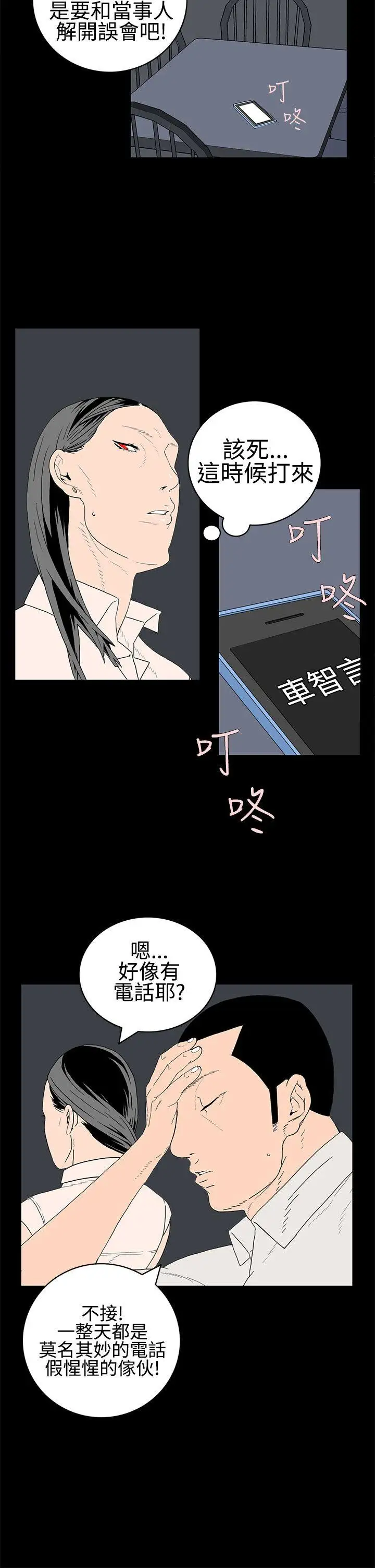 离婚男女第24话