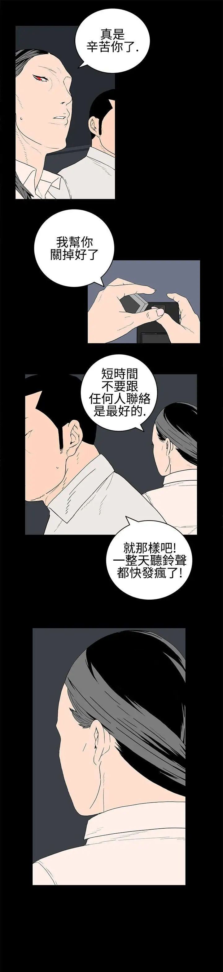 離婚男女第24話