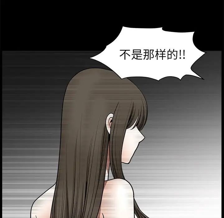 後娜第14话