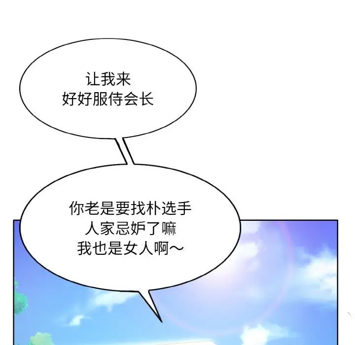 一杆入洞第7话