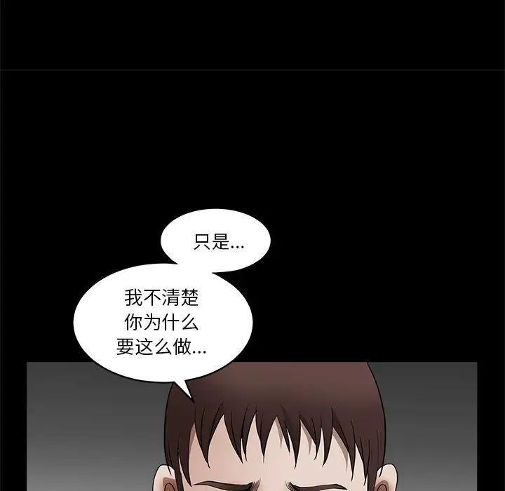 後娜第14话