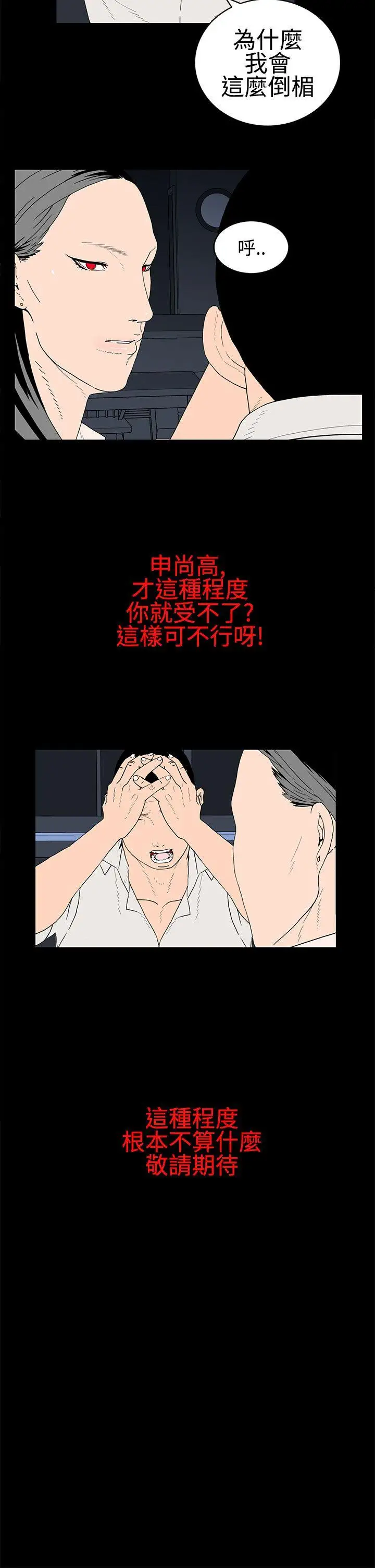 離婚男女第24話