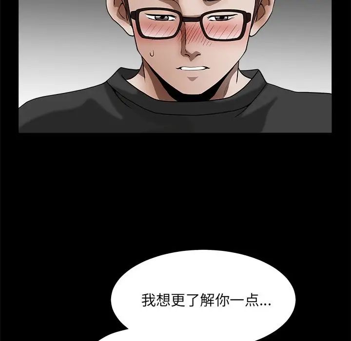 后娜第14话