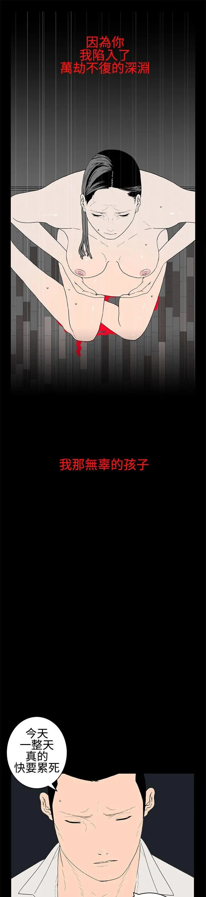 離婚男女第24話