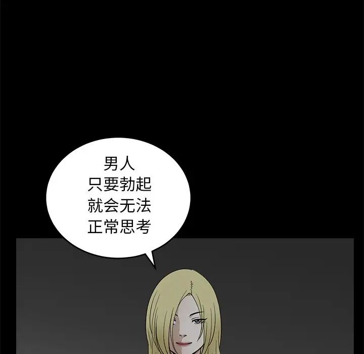 後娜第14话