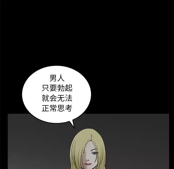後娜第14话