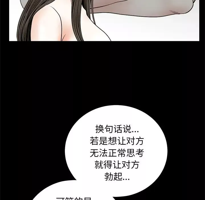 後娜第14话
