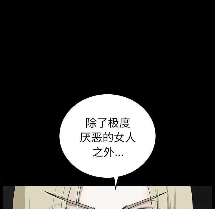 后娜第14话