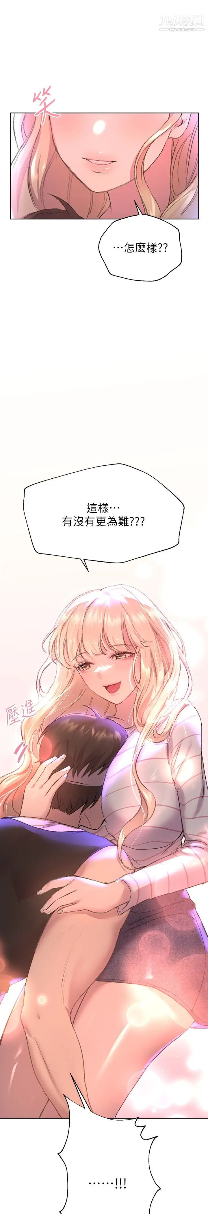 姊姊们的调教第19话-留下来陪我