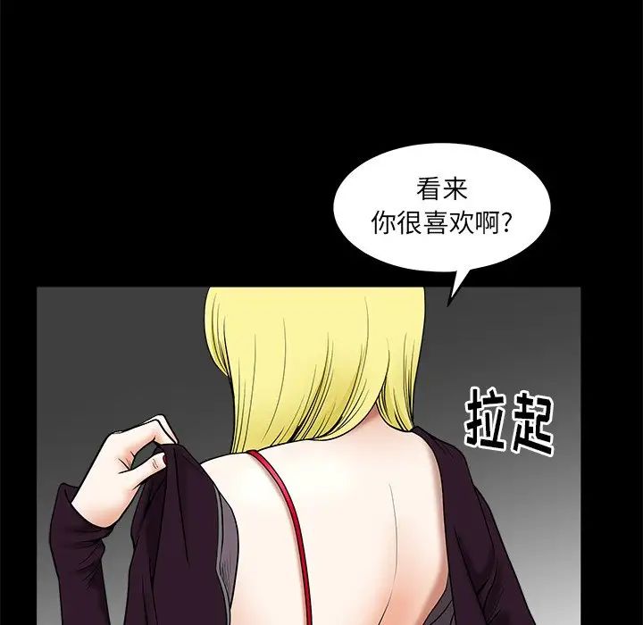 后娜第14话
