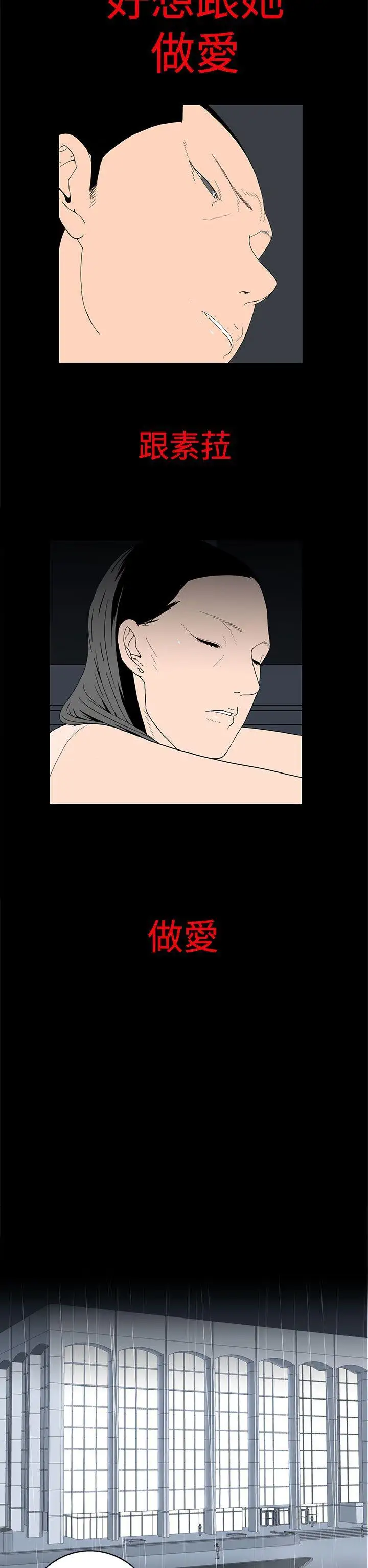 离婚男女第26话