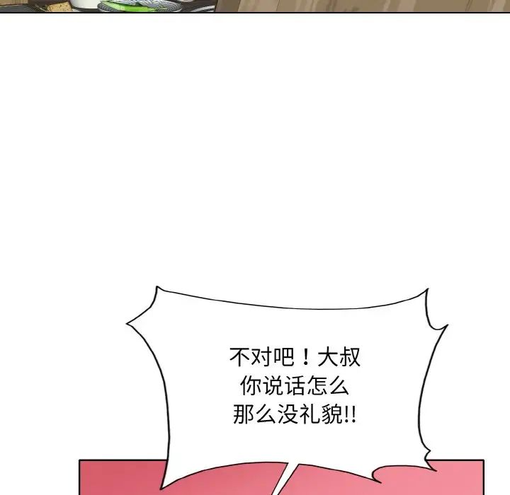 一杆入洞第7话