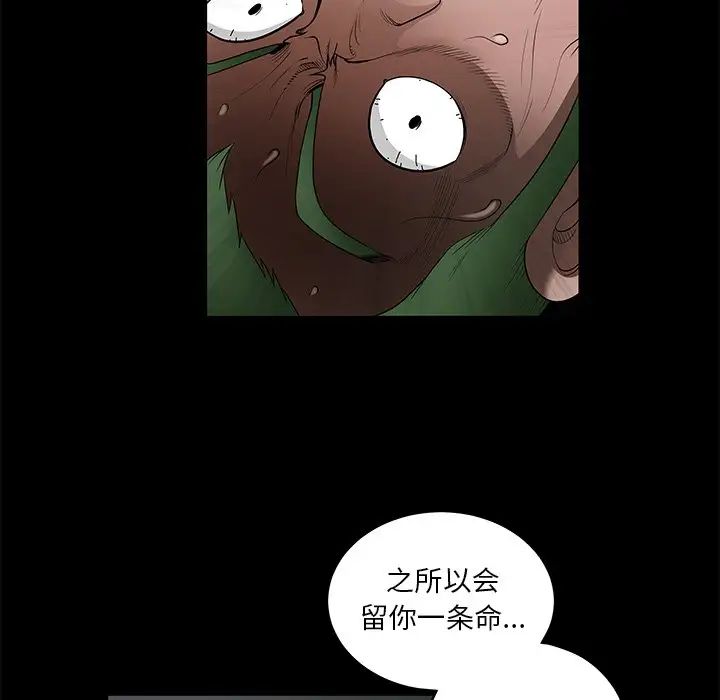 後娜第14话