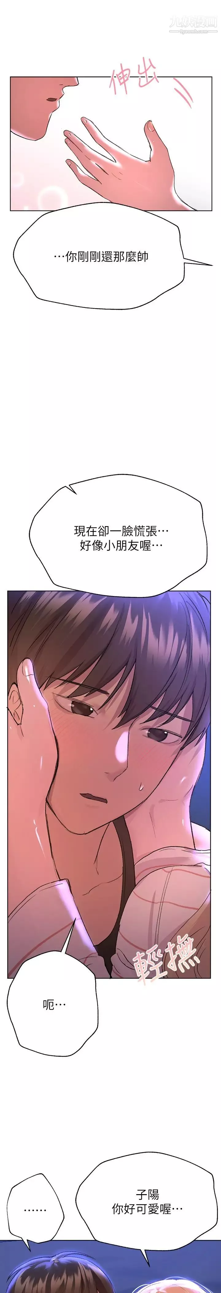 姊姊們的調教第20話-吸吮害羞的奶頭