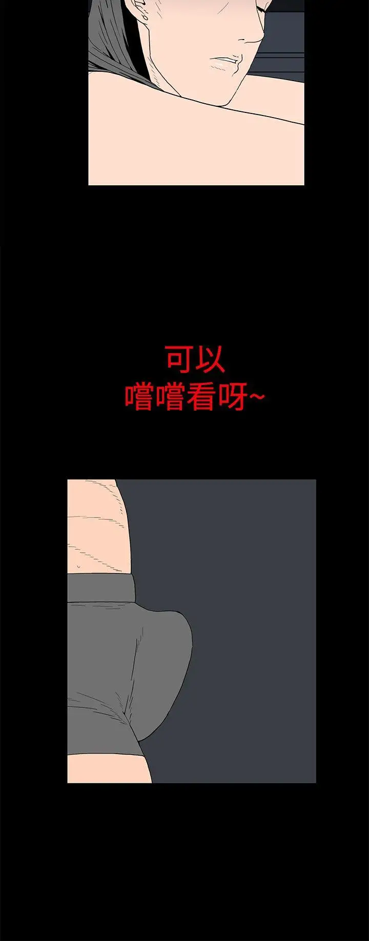 离婚男女第26话