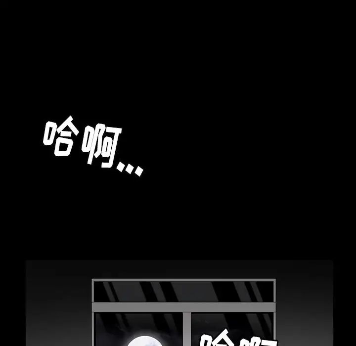 後娜第14话