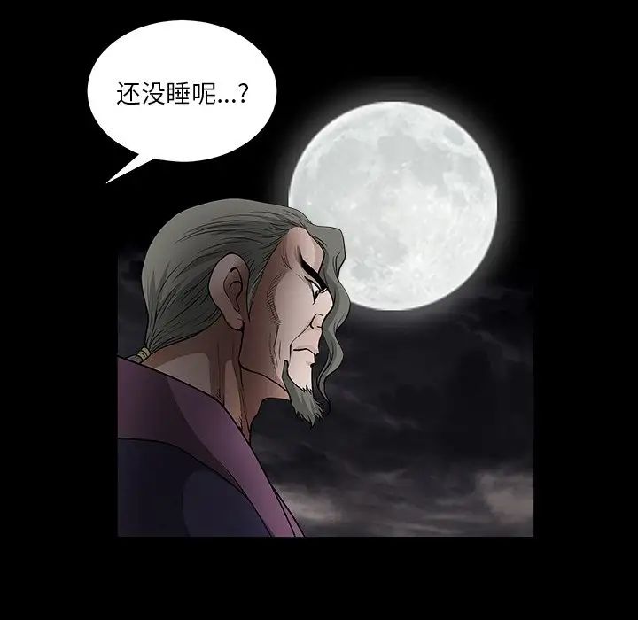 後娜第14话