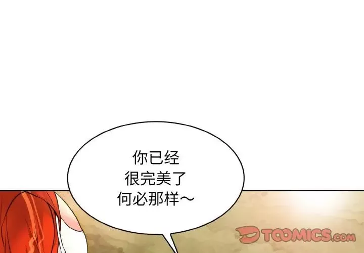 一杆入洞第8話