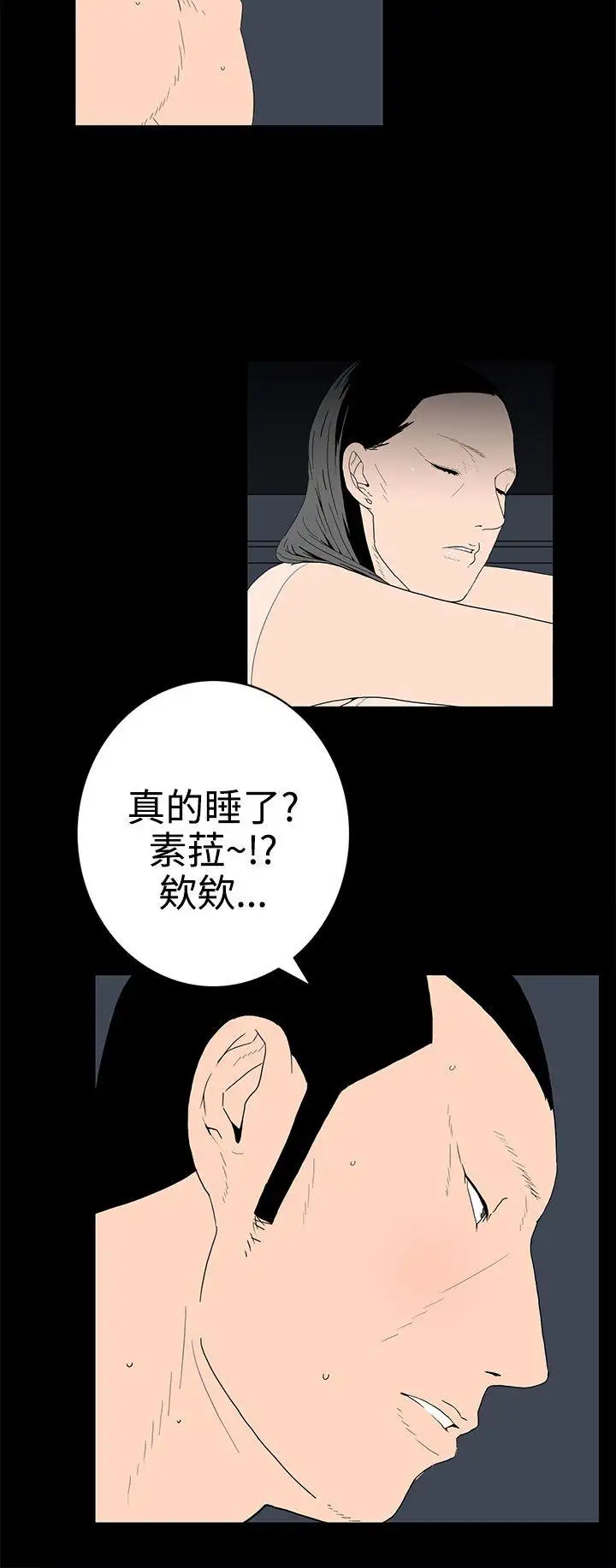 离婚男女第27话