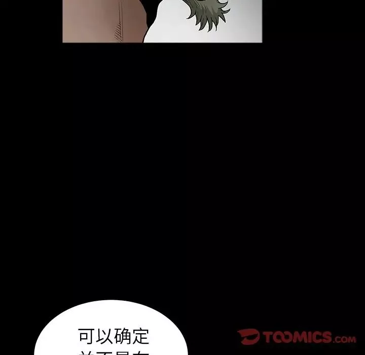後娜第14话