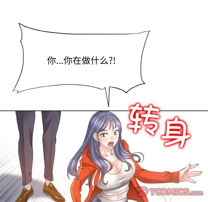 一杆入洞第8话