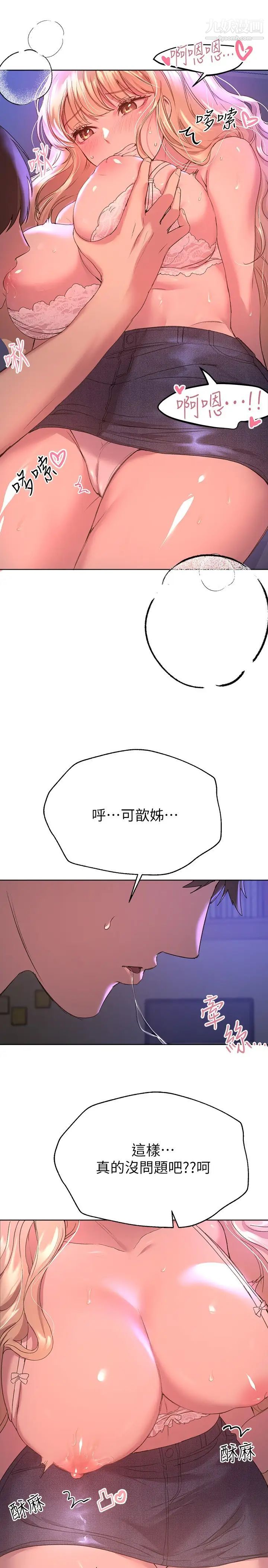 姊姊们的调教第20话-吸吮害羞的奶头