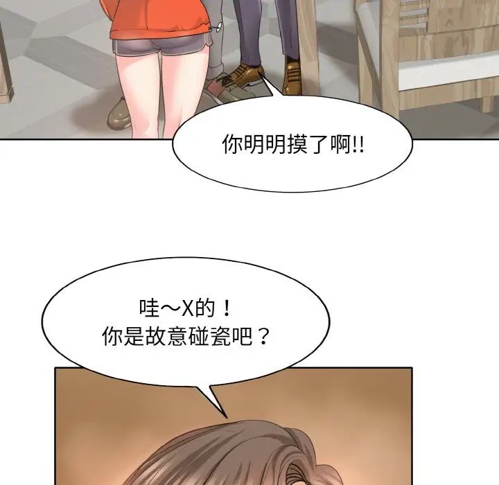一杆入洞第8话