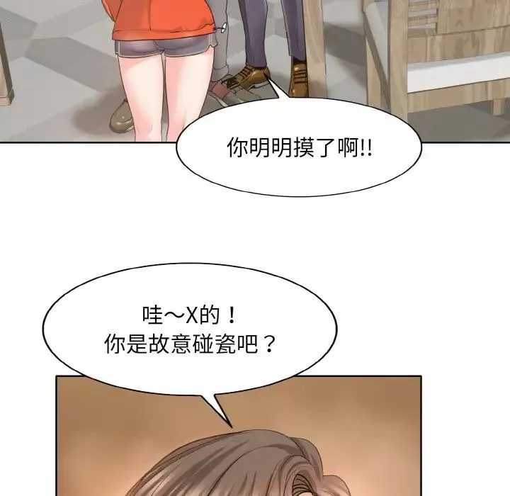 一杆入洞第8話