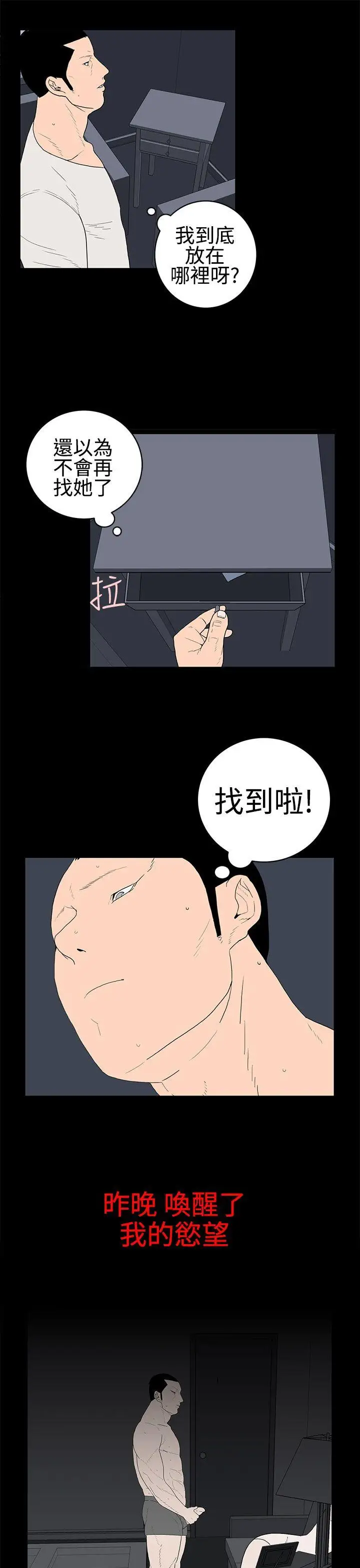 离婚男女第28话